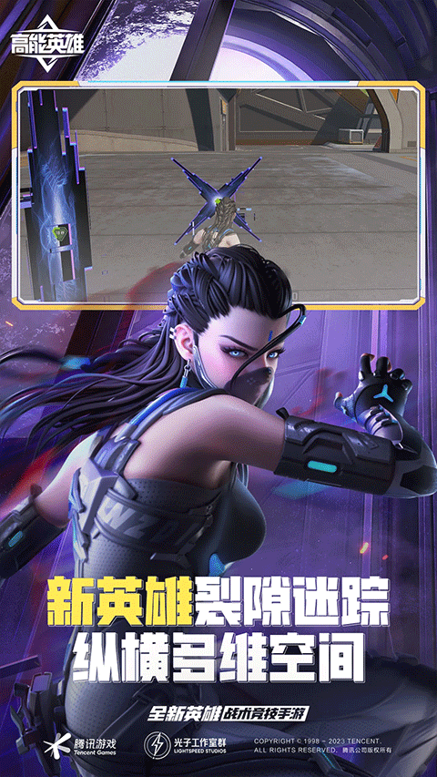 高能英雄腾讯版