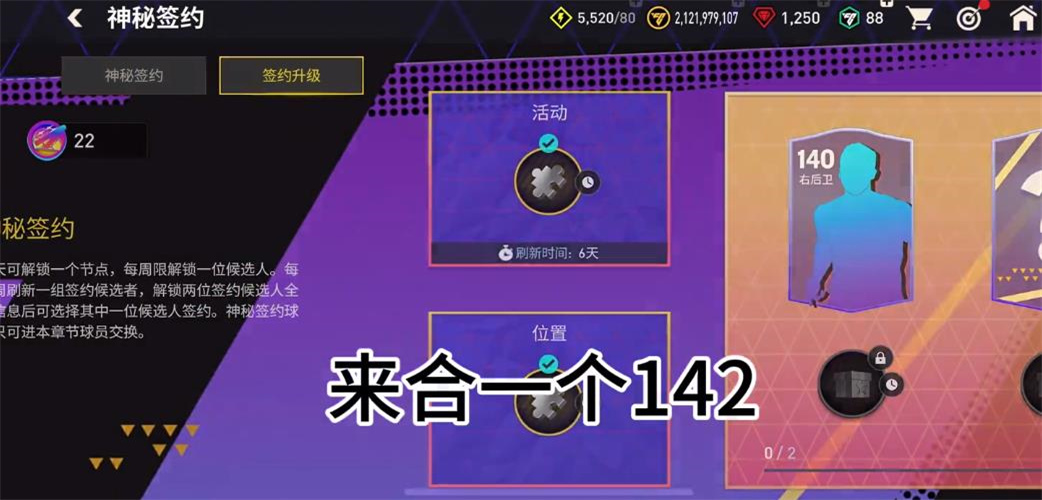 FC足球世界手游