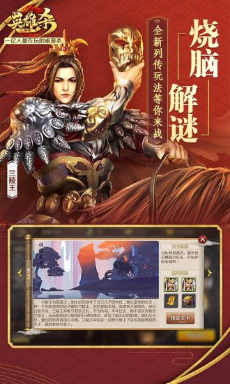 英雄杀华为客户端