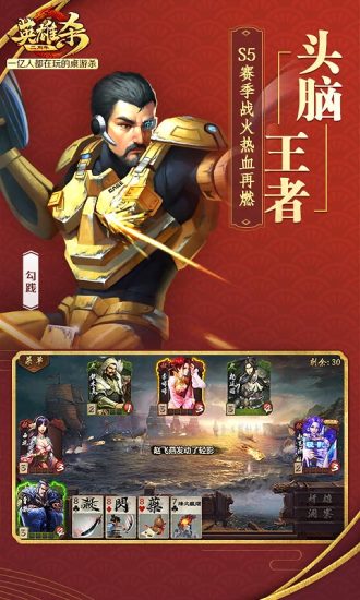 英雄杀华为客户端