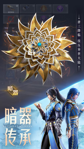 斗罗大陆：魂师对决-魂师无限抽