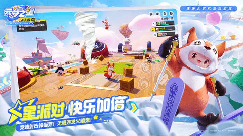元梦之星云玩版