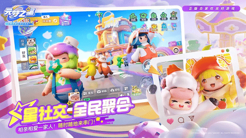 元梦之星云玩版