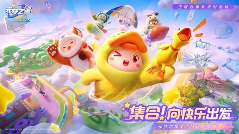 元梦之星bilibili版