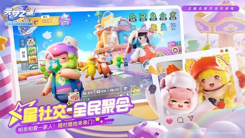 元梦之星bilibili版