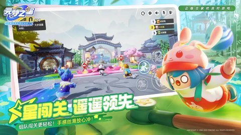 元梦之星bilibili版