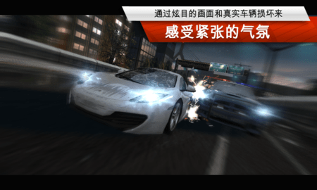 极品飞车：最高通缉