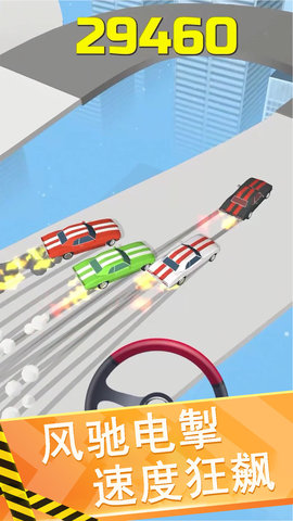 全民漂移：极品飞车