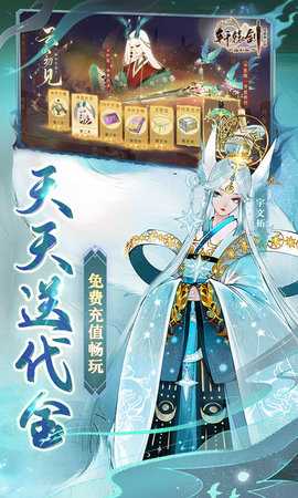 轩辕剑龙舞云山微信版