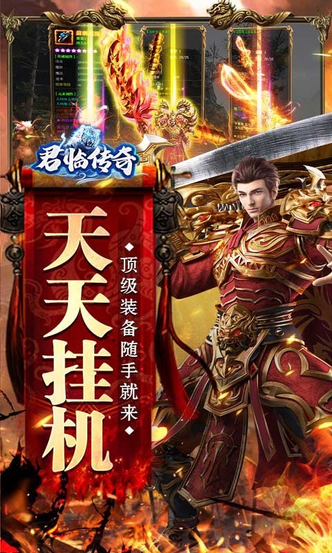 君临传奇万圣鬼节特供版