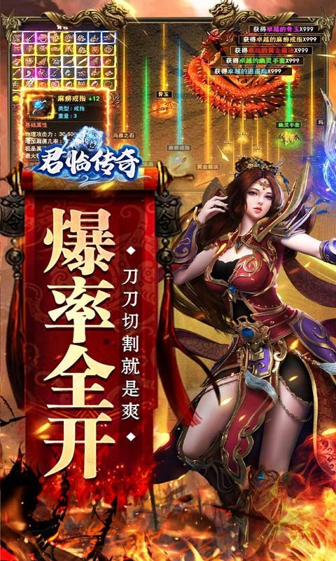 君临传奇返利版