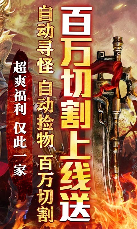 君临传奇鬼节刀刀爆充