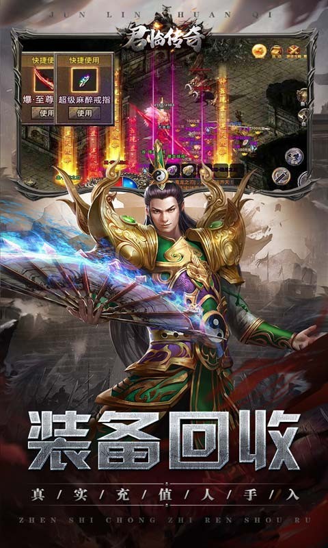 君临传奇魂环爆亿充