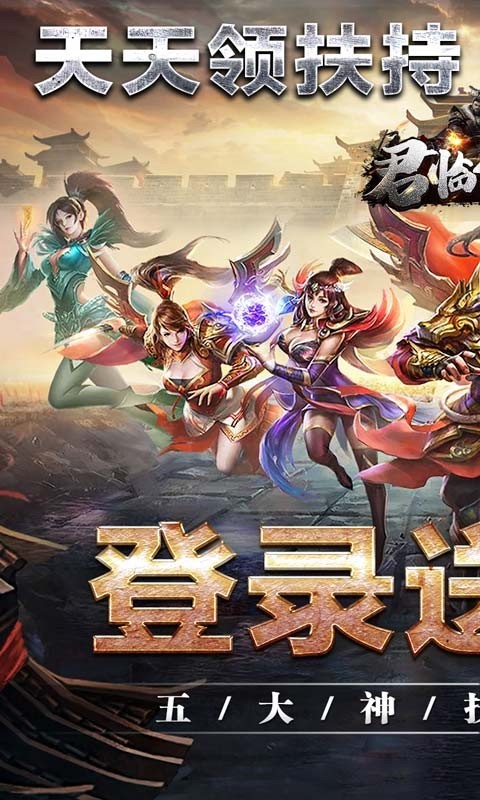 君临传奇魂环爆亿充