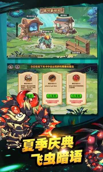造梦西游ol微信版
