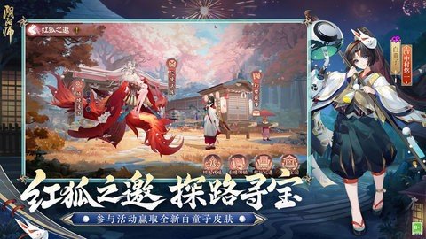 阴阳师b服