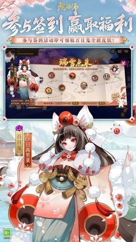 阴阳师应用宝版