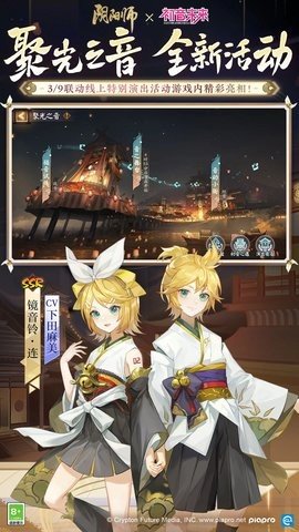 阴阳师应用宝版