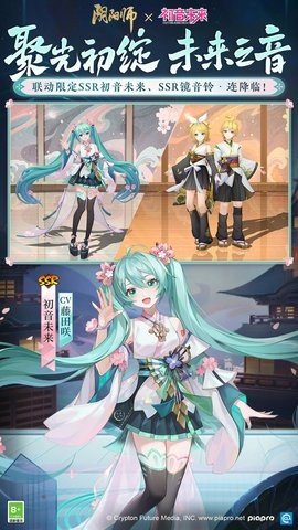 阴阳师应用宝版