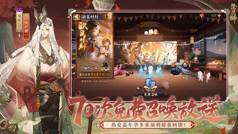 阴阳师华为版