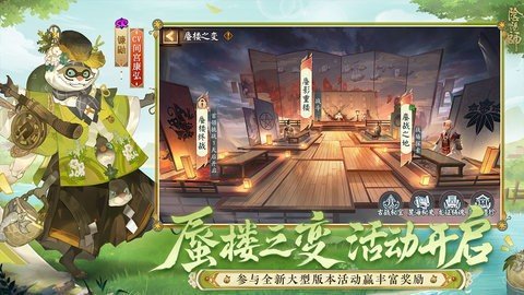 阴阳师oppo渠道服