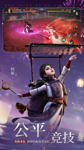 不良人3免费版