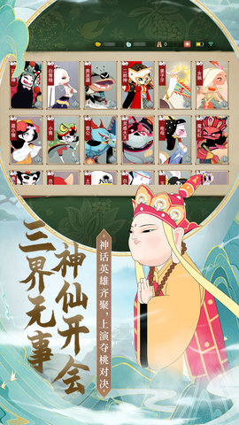 闹闹天宫单机版