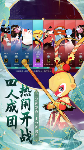 闹闹天宫单机版