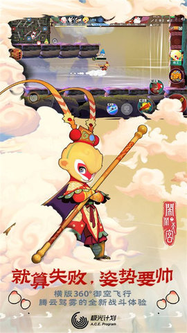 闹闹天宫手游正版