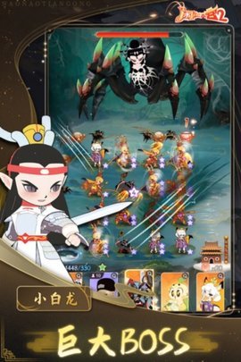 闹闹天宫2