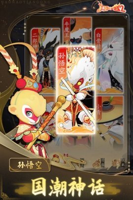 闹闹天宫2