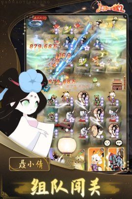 闹闹天宫2
