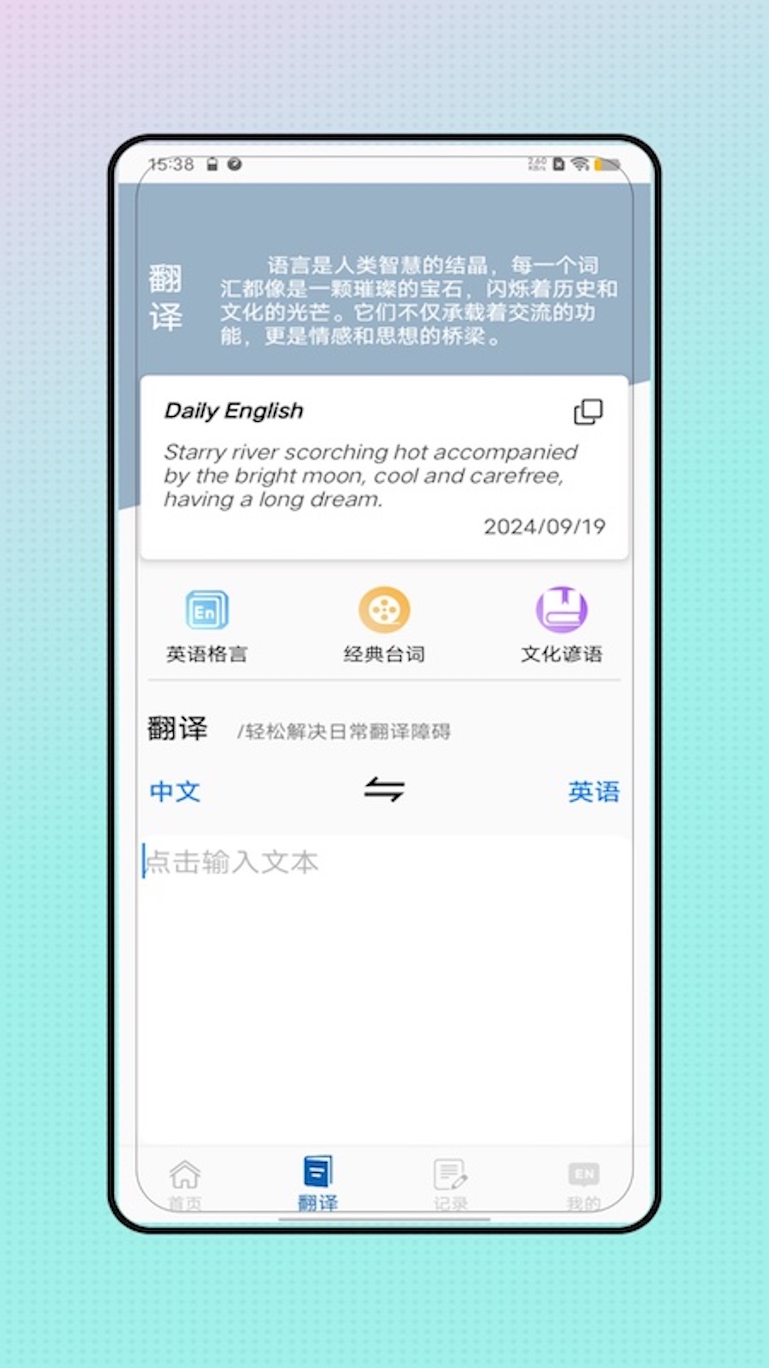 英语单词