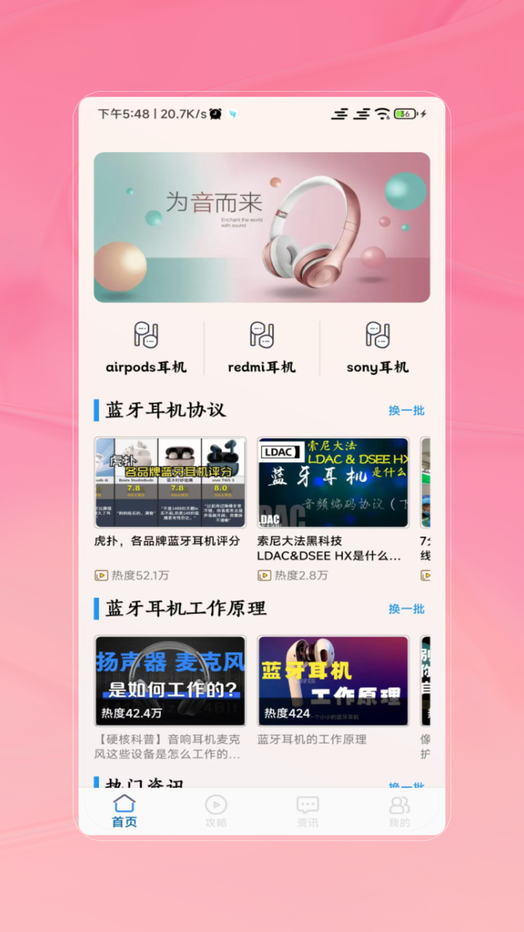 蓝牙