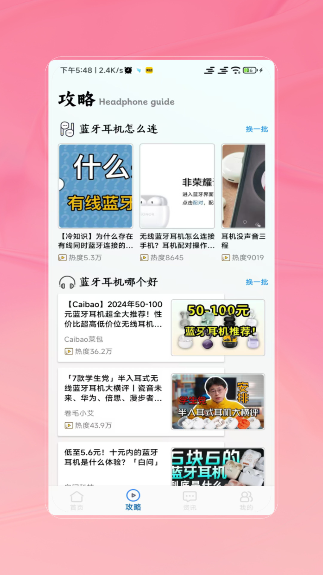 蓝牙