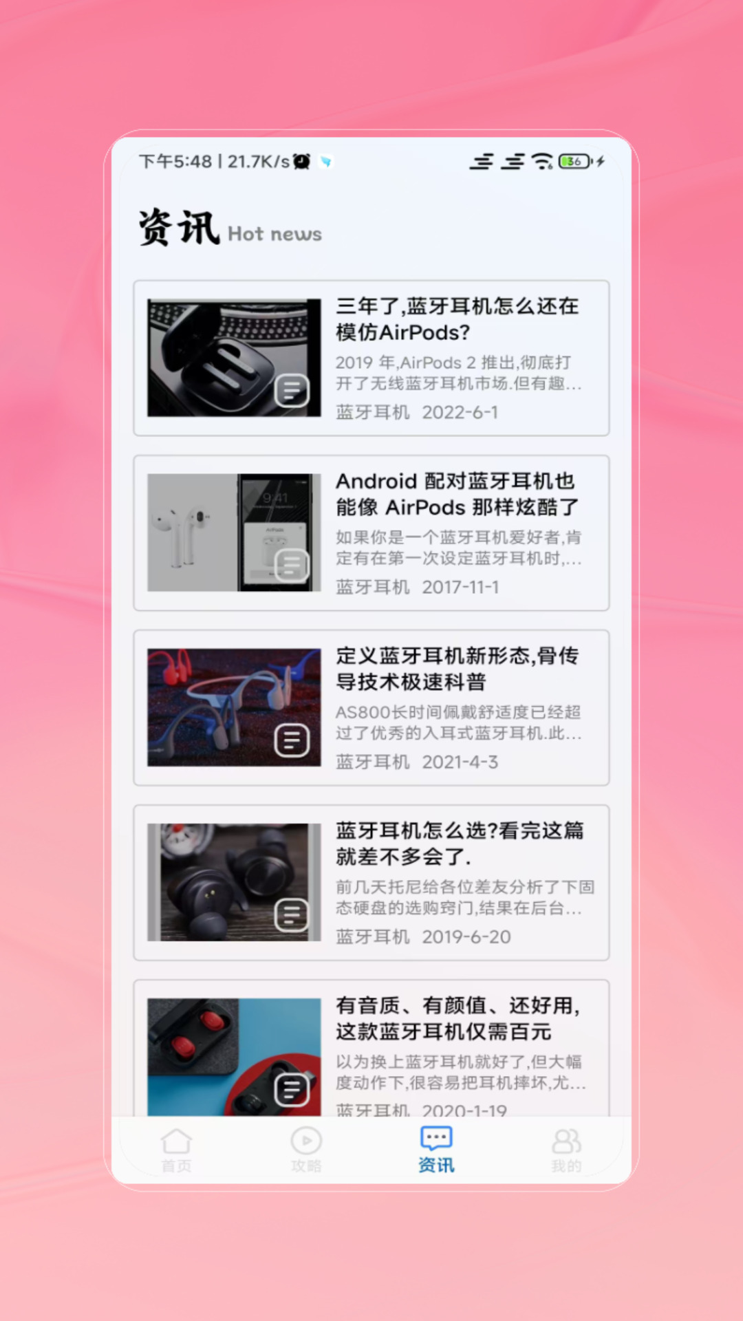 蓝牙