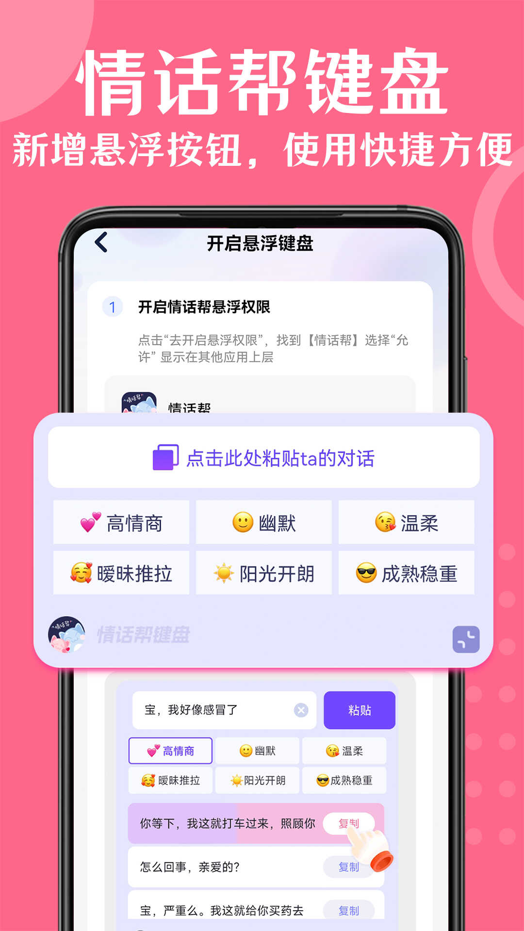 情话帮