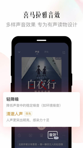喜马拉雅watch版