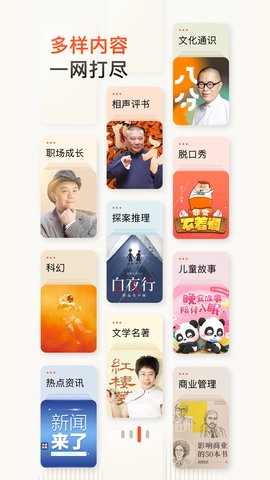 喜马拉雅watch版