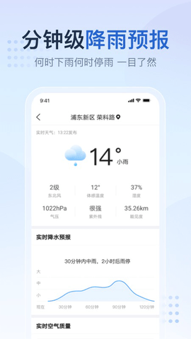 天气预报大字版