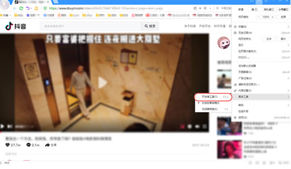网页版抖音视频怎么下载保存到电脑?