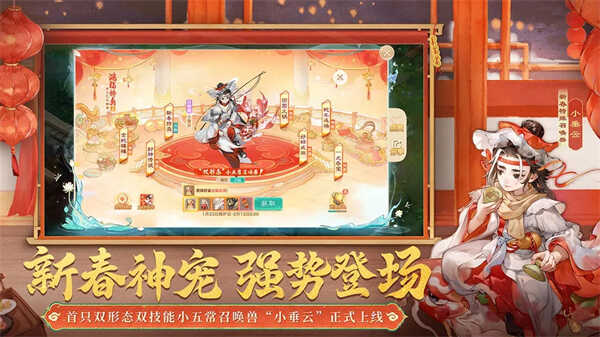 大话西游华为版