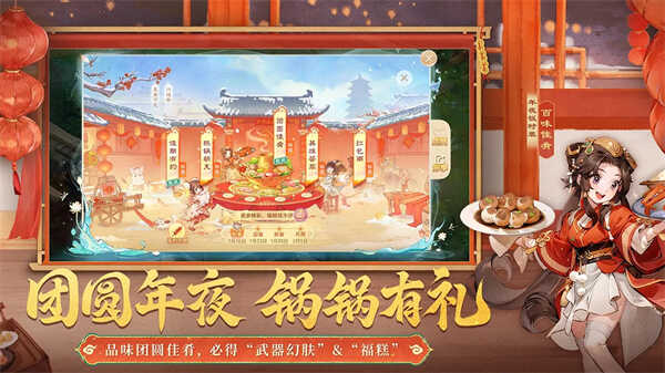 大话西游华为版