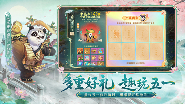 大话西游手游九游版