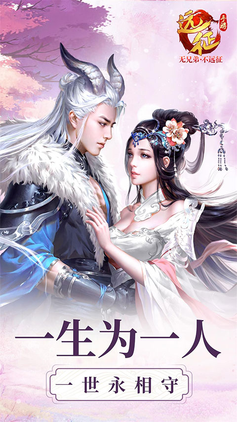 远征手游vivo客户端