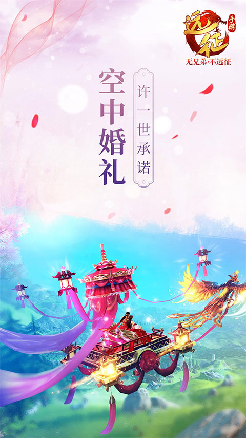 远征手游vivo客户端