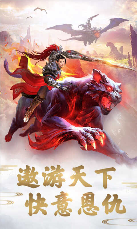 远征手游腾讯版