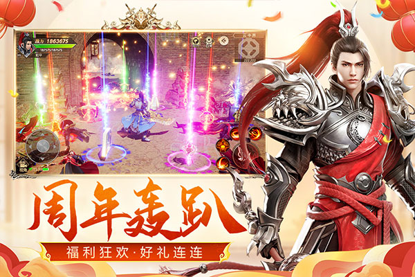 远征手游华为版