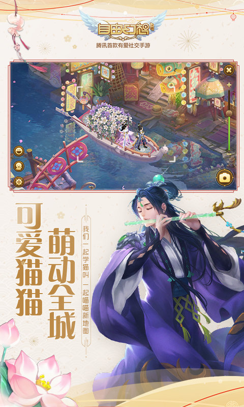 自由幻想手游腾讯版