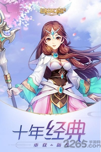 自由幻想变态版